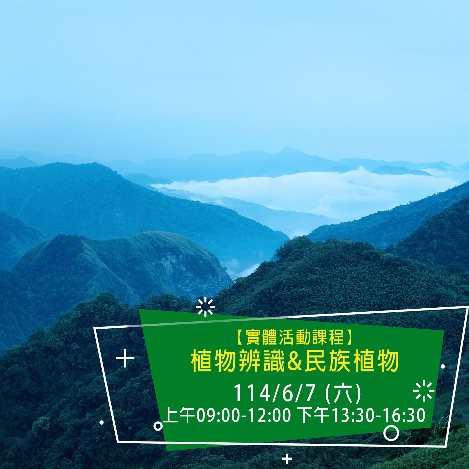 林業署森林療癒師認證培訓平臺